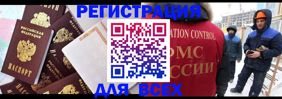 временная регистрация собственник в Спасске-Дальнем