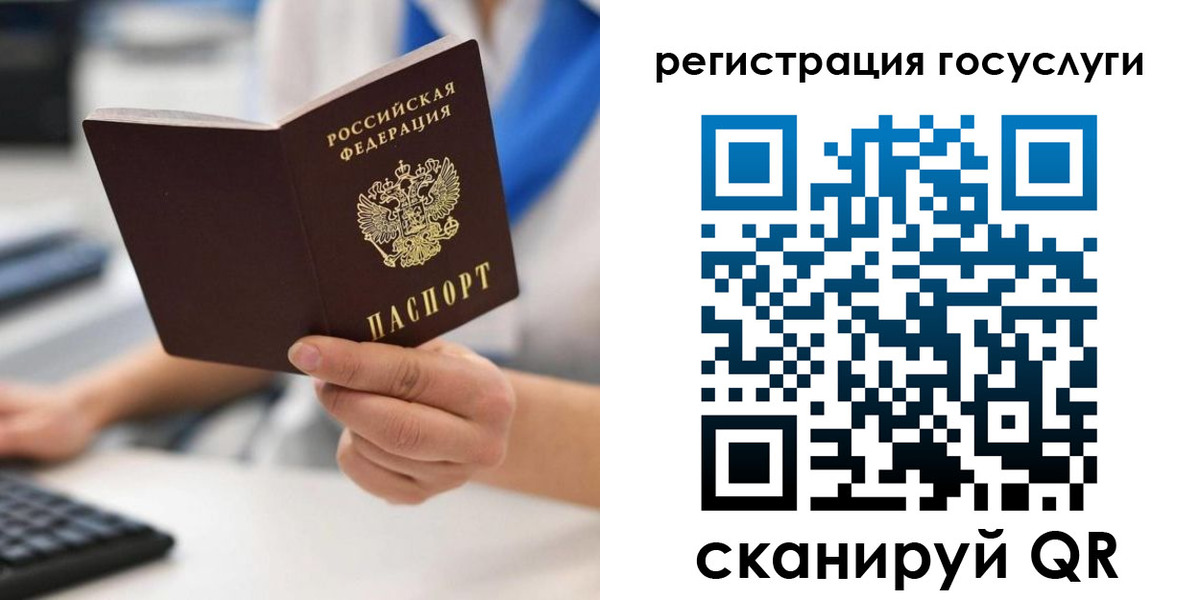 прописка в Спасске-Дальнем