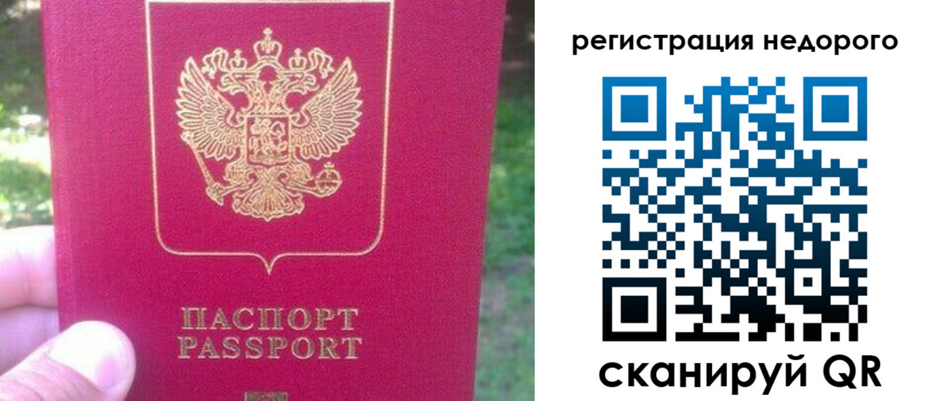 миграционный учет в Спасске-Дальнем