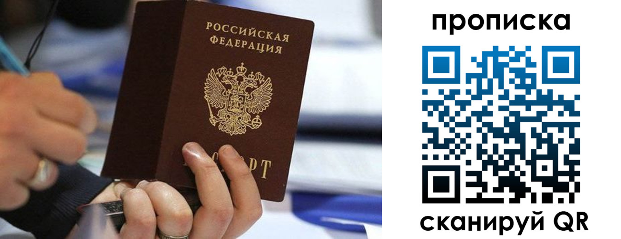 временная регистрация для школы в Спасске-Дальнем