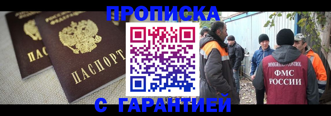 миграционный учет в Спасске-Дальнем