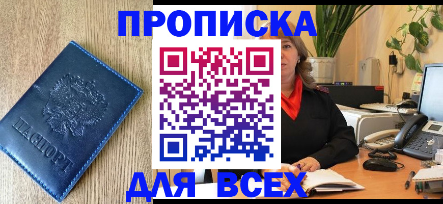 временная регистрация в квартире в Спасске-Дальнем