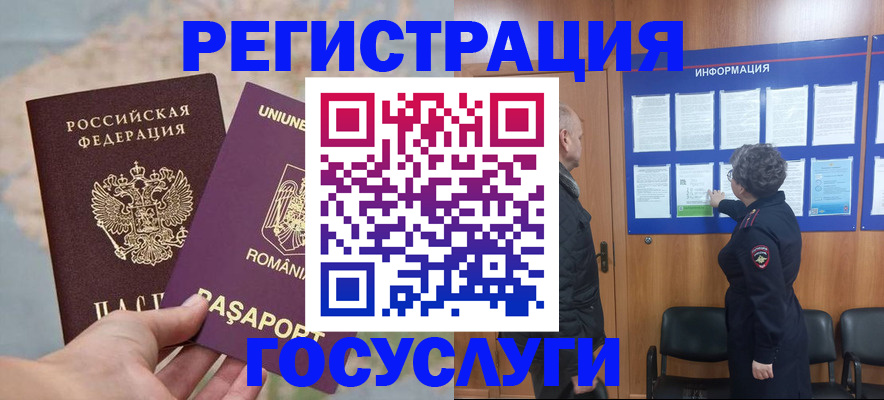 временная регистрация надежно в Спасске-Дальнем