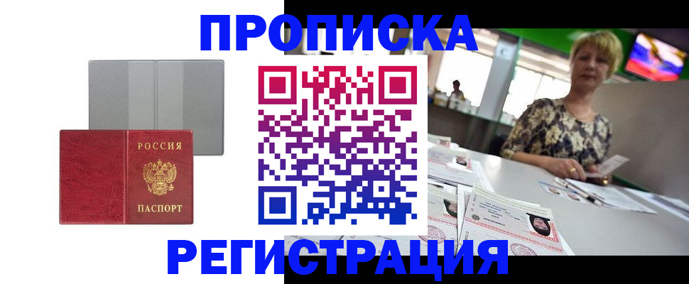 прописка иностранных граждан в Спасске-Дальнем